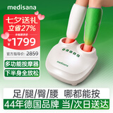 MEDISANA德国足疗按摩器足底疏通经络脚部按摩仪全自动捏脚揉捏穴位按脚暖脚器足腿臀腰一体七夕情人节礼物