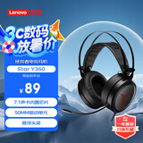 联想（Lenovo）拯救者StarY360 USB7.1声道游戏耳机头戴式有线电脑电竞耳机耳麦 带线控 黑色 畅玩三角洲行动