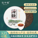 俊仲号纯熟普洱茶熟茶茶饼云南勐库早春老树普洱口粮茶熟普饼茶茶叶 300g*1饼