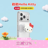 PopSockets【Hello Kitty和朋友们】泡泡骚x Hello Kitty合作款手机防摔粘贴支架苹果磁吸气囊伸缩圆啪嗒 戳戳Hello Kitty