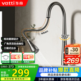 华帝（VATTI）厨房龙头 冷热枪灰天鹅颈不锈钢三模抽拉式洗菜盆水龙头062PH-001