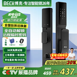 BECK智能锁指纹锁密码锁防盗智能门锁电子锁全自动家用入户门锁V6Q