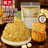 展艺粒粒莲蓉馅500g 中秋月饼馅面包甜品糕点心蛋黄酥汤圆烘焙馅料