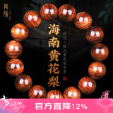 龍隐正宗海南黄花梨手串男士霸气虎皮纹正品高油密老料木佛珠高端文玩 【珍藏紫油梨】15mm*15颗