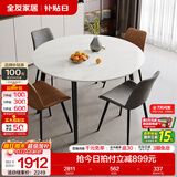 全友家居意式岩板餐桌椅子组合套装客厅家用现代简约吃饭桌 702|1.35米圆餐桌+86餐椅棕2+灰2