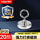 得印DY20磁铁强磁吸铁石强力小磁铁打捞神器超强磁王固定器铷磁铁圆形直径20mm拉力0-20斤1330