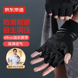 京东京造 健身手套男女单杠引体向上撸铁训练防滑护腕半指运动手套 XL码