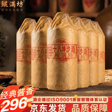 鲲满坊 贵州茅台镇 酱香型白酒 高粱酒整箱 纯粮食酿酒 高度酒53度 53度 500mL 6瓶 18坤沙酒