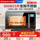 美的（Midea）微波炉烤箱一体机不锈钢内胆光波炉一级能效变频节能900W大功率25L平板式大容量隐藏式菜单