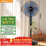 奥克斯（AUX）电风扇/机械落地扇/家用风扇/空气流通/可拆洗/18寸大风量风扇 FS-45-A1810
