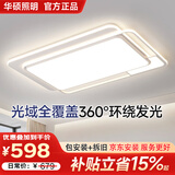 华硕照明使用原装普瑞光源北欧吸顶灯智能客厅异形大灯主灯已接入米家APP