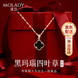 沫兰（MOLADY）【生日礼物送女友】四叶草项链2026新款纯足银玛瑙吊坠纪念日老婆 【店长推荐】*黑玛瑙四叶草*当/次日达