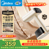 美的（Midea）【新一代有钛吸烫机】吸附式手持挂烫机/电熨斗23g/min大蒸汽家用小型熨烫机除螨YBD15XT