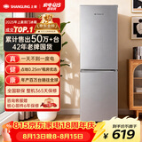 上菱183升两门小冰箱小型家用出租房小户型办公室宿舍双门电冰箱冷藏冷冻两用1-2人以旧换新BCD-183D