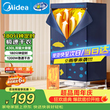 美的（Midea）【430升大容量】干衣机烘干机家用烘衣服烘鞋婴儿衣物护理机小型除菌除螨除湿机HBGJ12A2