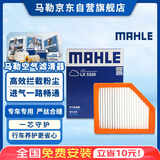 马勒空气滤清器空气滤芯空滤空气格LX5329(全新轩逸 20年后/14代轩逸)