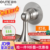 固特GUTE门吸 免打孔304不锈钢强磁墙吸地吸卧室门碰门挡卫生间防撞 201不锈钢（钢色）赠免钉胶+螺丝 免打孔/打孔两用