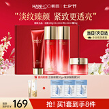 韩后（Hanhoo）红石榴红茶水乳护肤品套装紧致抗皱化妆品礼盒礼物送老婆七夕礼物 【礼盒装】洁面+水+乳+霜