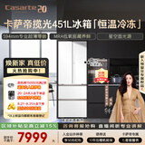 卡萨帝（Casarte）揽光451升多门冰箱小型小占地70cm宽 窖藏养鲜超薄零嵌双系统 520青春版 BCD-451WGCFDM4CTU1(白)