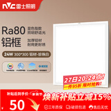 雷士（NVC）厨房灯铝扣板集成吊顶led吸顶灯300x300卫生间平板面板灯