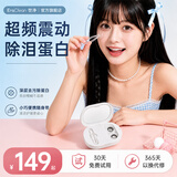 EraClean超声波隐形眼镜清洗器隐形眼镜盒超声波清洗机美瞳便携清洁机