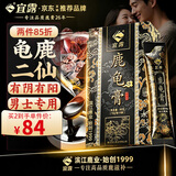 宜露龟鹿I二仙膏二仙胶丸龟鹿高浓缩手工熬制男士滋补有阴有阳口服液