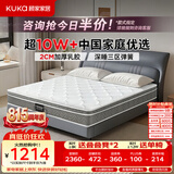 顾家家居（KUKA）梦想垫PLUS 2cm天然乳胶床垫席梦思主次卧床垫梦想垫1016 1.5x2米