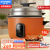 半球（PESKOE）商用电饭锅食堂大容量10人以上电饭锅 老式饭店用大型电饭煲 LX150-250E