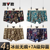 雅鹿男士内裤男夏季冰丝无痕抗菌大码四角男式平角裤青年男生短裤衩