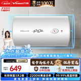 万和【小白云T4】80升2200W速热节能出租屋小型专利防电墙保护短巧易安装家用储水式电热水器