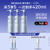 瑷尔博士升级2.0三重氨基酸洗面奶深层清洁温和保湿洁颜蜜120ml*3七夕礼物