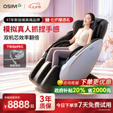 傲胜（OSIM）家用按摩椅太空舱【新加坡品牌】全身按摩腰背颈椎零重力天王椅OS-8220白色七夕礼物男女