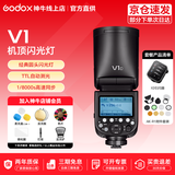 神牛 闪光灯 v1 闪光灯 摄影热靴灯 高速同步 便携微单反 机顶灯 摄影外置闪光灯影棚灯 神牛V1标配+X3引闪器+AK-R1附件套装 富士版