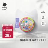 babycare精油DIY串珠手环手链项链户外防护神器情侣闺蜜可爱西高地