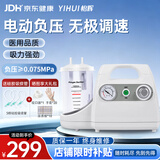 怡辉（YIHUI）电动吸痰器家用卧床老人婴儿童医用级吸痰机送5根硅胶吸痰管