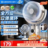 艾美特（AIRMATE）【净化驱蚊】空气循环扇大风力摇头电风扇家用台式桌面风扇卧室宿舍安静轻音落地扇节能柔风小风扇