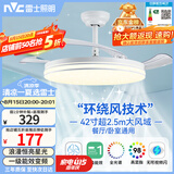 雷士（NVC）LED照明风扇灯吊扇灯餐厅全光谱1级能效满天星RA98高显色42寸