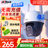 dahua大华4G监控摄像头全彩夜视 400万像素4G终身免流量监控器无需连wifi 户外室外远程P4A升级款B4-J