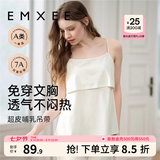 嫚熙（EMXEE）哺乳背心月子服纯棉孕妇喂奶巾防走光春秋孕妇吊带内衣女 【白色-无罩杯】纯棉款 XL