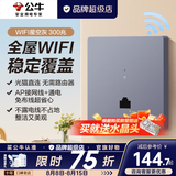 公牛（BULL）开关插座面板全屋套装g12星空灰斜五孔墙壁暗装修超薄官方旗舰 WIFI 插座路由器 (300M)【全屋覆盖 小户型专用】