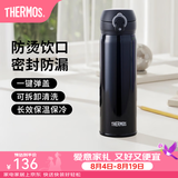 膳魔师（THERMOS）保温杯不锈钢水杯儿童男女士杯子车载水杯女神节礼物定制团购JNL 亮黑色 500ml