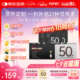 GNC健安喜男50营养包【27年2月】维生素B钙鱼油锯棕榈30袋七夕送礼
