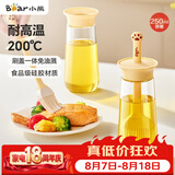 小熊（Bear）油刷瓶 硅胶油刷一体瓶 刷油刷子烙饼刷油壶调料瓶户外烧烤250mL