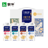 蒙牛 特仑苏 谷粒牛奶高品质全脂调制乳 康美笑脸包250ml×10 盒装 