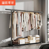 溢彩年华卧室阳台挂衣架晾衣架落地多功能挂衣服简易衣杆晾晒架1.5米4416