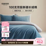 MIDO HOUSE 铭都经纱100支新疆长绒棉全棉床上四件套贡缎纯棉套件 1.5m床笠款