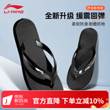 李宁（LI-NING）游泳拖鞋人字拖女款居家夹脚拖鞋男款夹趾沙滩拖鞋凉鞋防滑耐磨 黑色【2.0软弹脚感/缓震回弹】 39