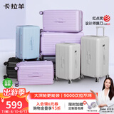 卡拉羊[蒋勤勤代言]行李箱24英寸大容量云朵箱高颜值男女学生拉杆旅行箱