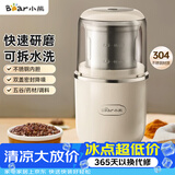 小熊（Bear）研磨机磨粉机家用 电动咖啡磨豆机料理机中药粉碎机 药材小型打粉机 MDJ-D02H1