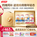 汤臣倍健金标液体钙+维多妍+维多他双层片维生素  中老年补钙 年货礼盒 
